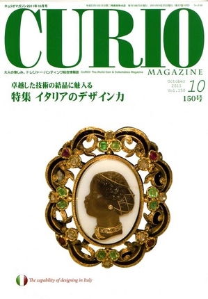 curio1 (1).JPG